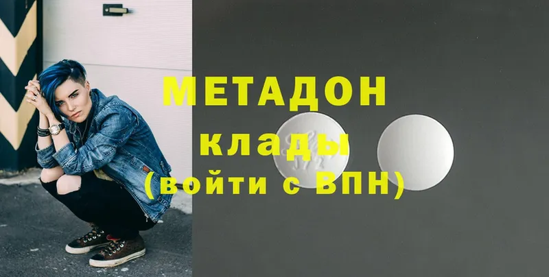 МЕТАДОН methadone  Петровск 